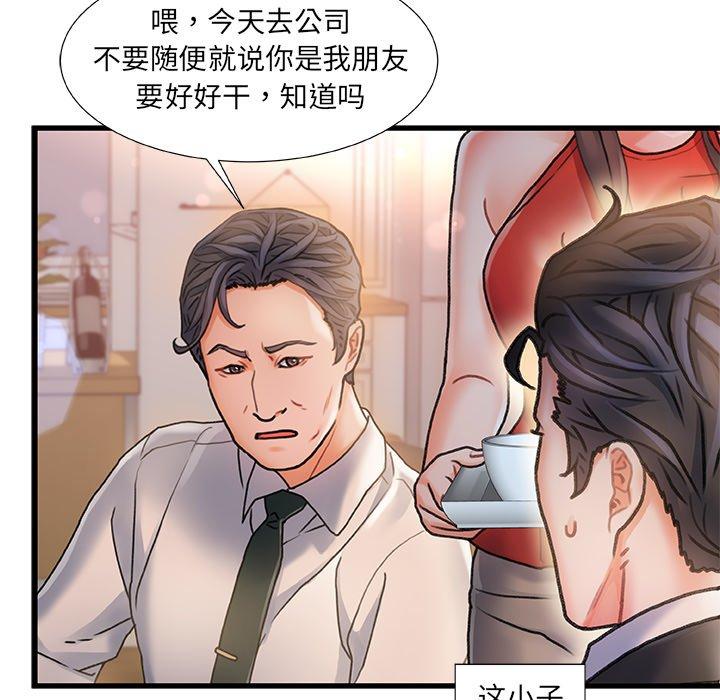 《故乡的那些女人》漫画最新章节故乡的那些女人-第 6 话免费下拉式在线观看章节第【55】张图片