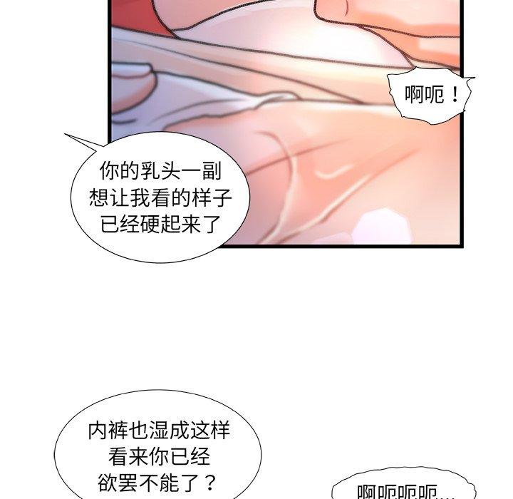 《故乡的那些女人》漫画最新章节故乡的那些女人-第 6 话免费下拉式在线观看章节第【127】张图片