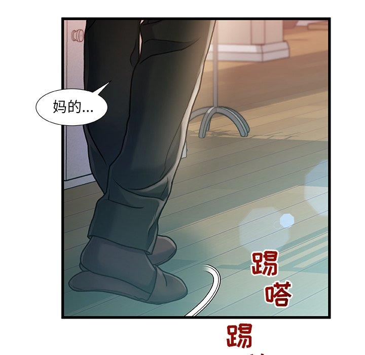 《故乡的那些女人》漫画最新章节故乡的那些女人-第 6 话免费下拉式在线观看章节第【132】张图片