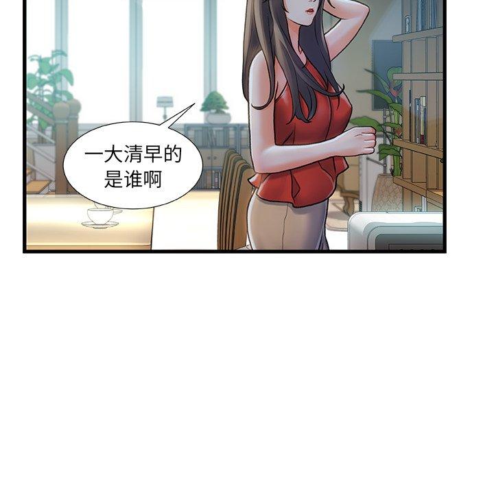 《故乡的那些女人》漫画最新章节故乡的那些女人-第 6 话免费下拉式在线观看章节第【10】张图片