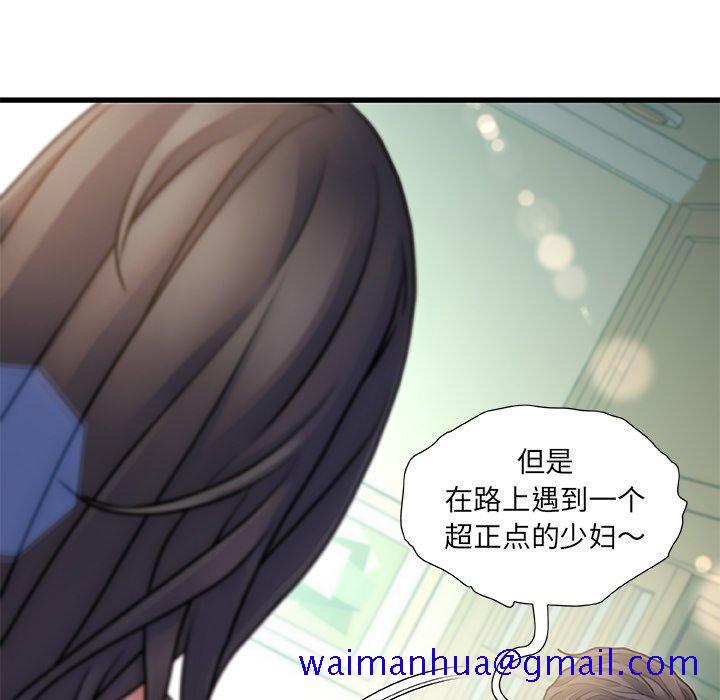 《故乡的那些女人》漫画最新章节故乡的那些女人-第 6 话免费下拉式在线观看章节第【11】张图片