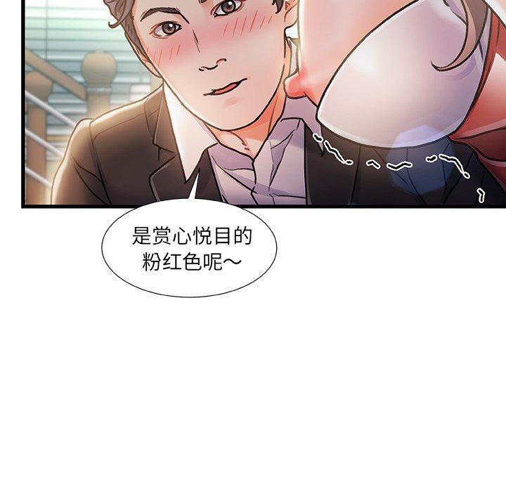 《故乡的那些女人》漫画最新章节故乡的那些女人-第 6 话免费下拉式在线观看章节第【114】张图片