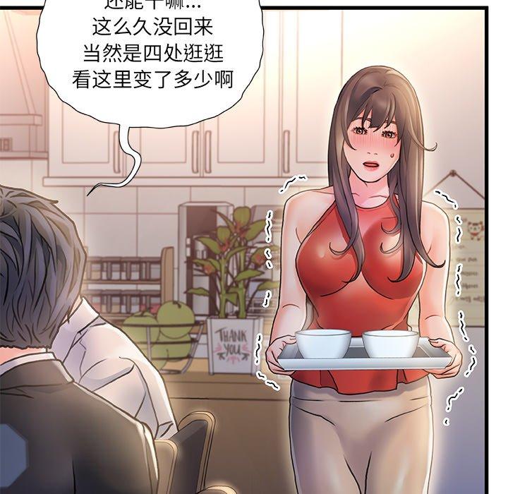 《故乡的那些女人》漫画最新章节故乡的那些女人-第 6 话免费下拉式在线观看章节第【44】张图片