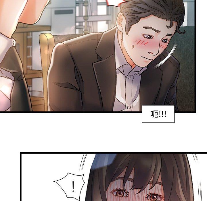 《故乡的那些女人》漫画最新章节故乡的那些女人-第 6 话免费下拉式在线观看章节第【42】张图片