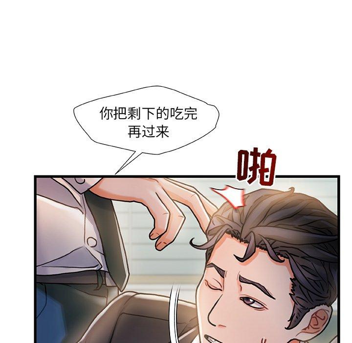 《故乡的那些女人》漫画最新章节故乡的那些女人-第 6 话免费下拉式在线观看章节第【62】张图片