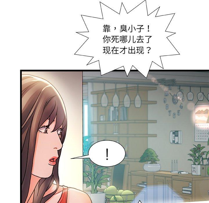 《故乡的那些女人》漫画最新章节故乡的那些女人-第 6 话免费下拉式在线观看章节第【8】张图片