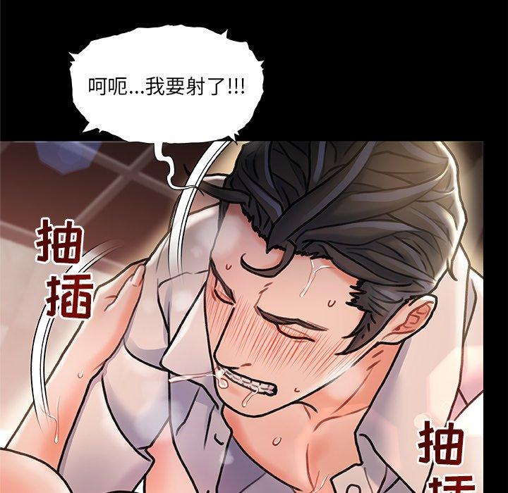 《故乡的那些女人》漫画最新章节故乡的那些女人-第 6 话免费下拉式在线观看章节第【23】张图片