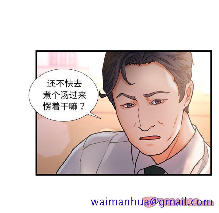 《故乡的那些女人》漫画最新章节故乡的那些女人-第 6 话免费下拉式在线观看章节第【51】张图片