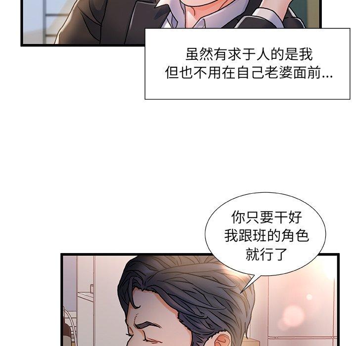 《故乡的那些女人》漫画最新章节故乡的那些女人-第 6 话免费下拉式在线观看章节第【57】张图片