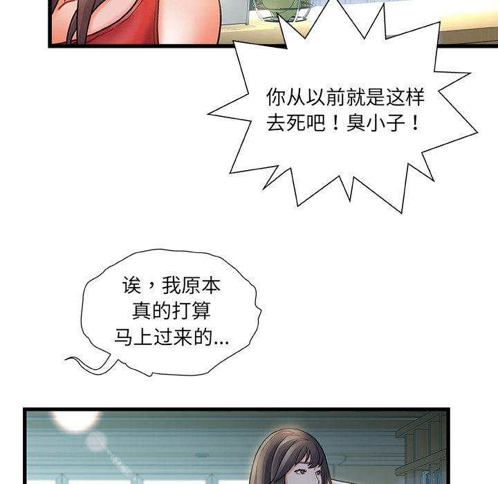 《故乡的那些女人》漫画最新章节故乡的那些女人-第 6 话免费下拉式在线观看章节第【9】张图片