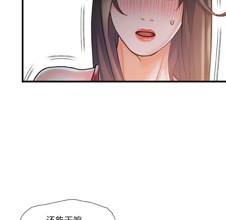 《故乡的那些女人》漫画最新章节故乡的那些女人-第 6 话免费下拉式在线观看章节第【43】张图片