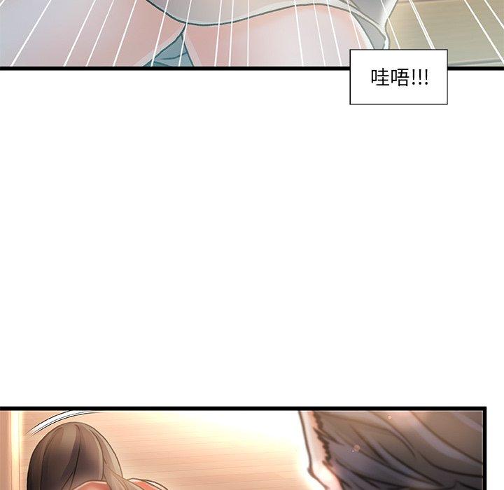 《故乡的那些女人》漫画最新章节故乡的那些女人-第 6 话免费下拉式在线观看章节第【70】张图片