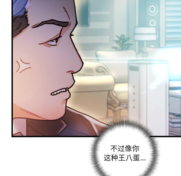 《故乡的那些女人》漫画最新章节故乡的那些女人-第 6 话免费下拉式在线观看章节第【85】张图片