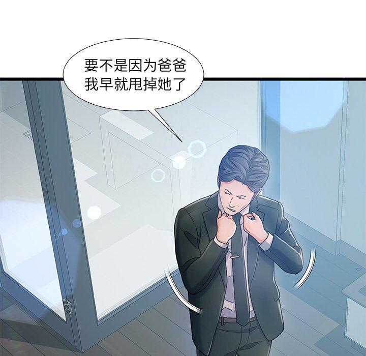 《故乡的那些女人》漫画最新章节故乡的那些女人-第 6 话免费下拉式在线观看章节第【118】张图片