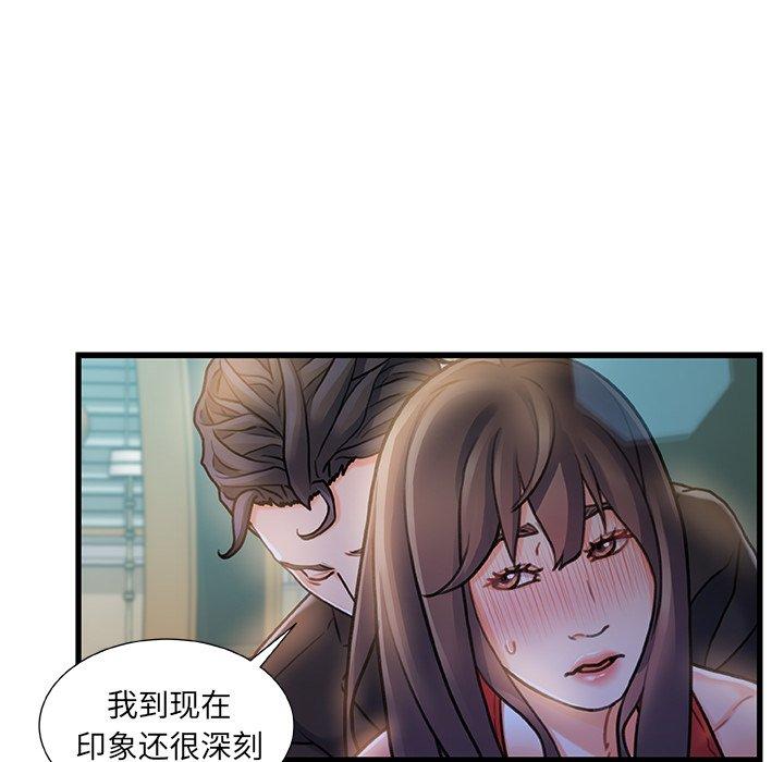 《故乡的那些女人》漫画最新章节故乡的那些女人-第 6 话免费下拉式在线观看章节第【94】张图片