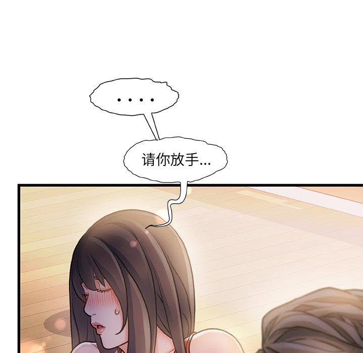 《故乡的那些女人》漫画最新章节故乡的那些女人-第 6 话免费下拉式在线观看章节第【80】张图片