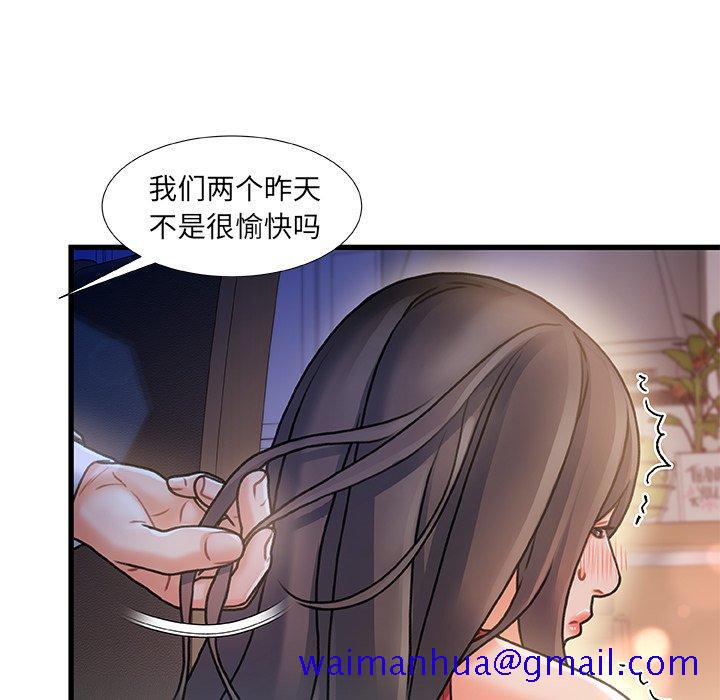 《故乡的那些女人》漫画最新章节故乡的那些女人-第 6 话免费下拉式在线观看章节第【91】张图片