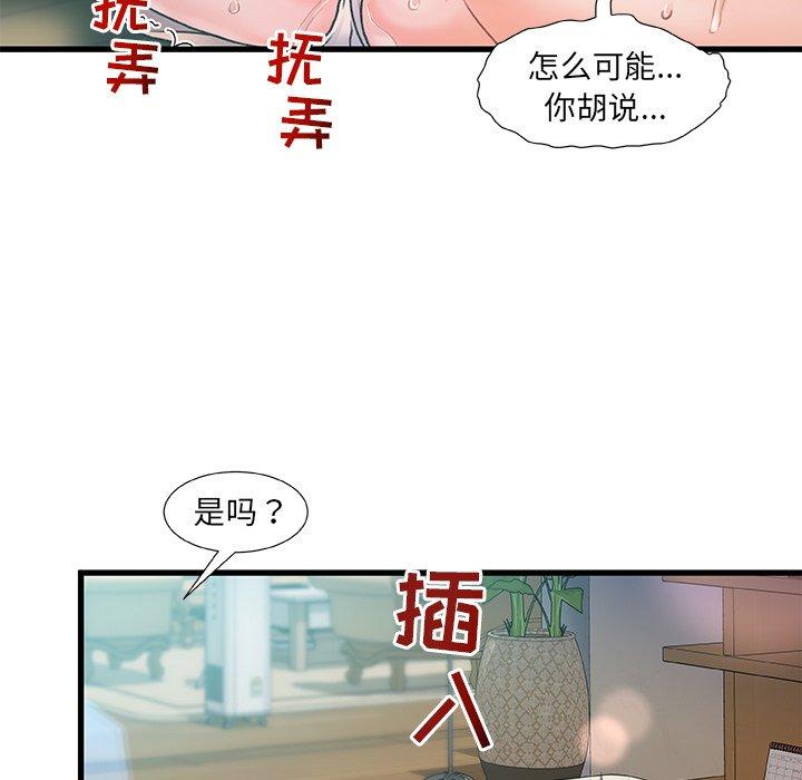 《故乡的那些女人》漫画最新章节故乡的那些女人-第 6 话免费下拉式在线观看章节第【129】张图片