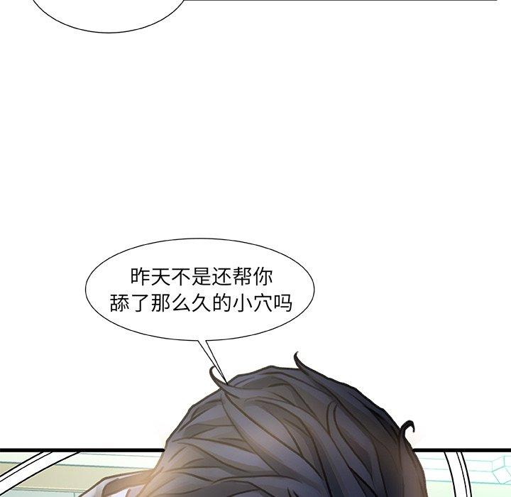 《故乡的那些女人》漫画最新章节故乡的那些女人-第 6 话免费下拉式在线观看章节第【95】张图片