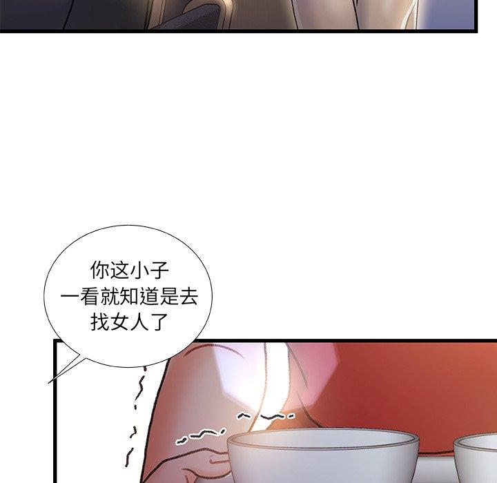 《故乡的那些女人》漫画最新章节故乡的那些女人-第 6 话免费下拉式在线观看章节第【45】张图片