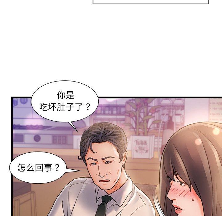 《故乡的那些女人》漫画最新章节故乡的那些女人-第 6 话免费下拉式在线观看章节第【49】张图片