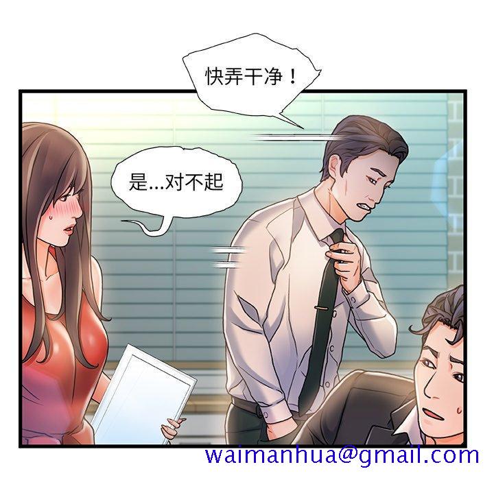 《故乡的那些女人》漫画最新章节故乡的那些女人-第 6 话免费下拉式在线观看章节第【61】张图片