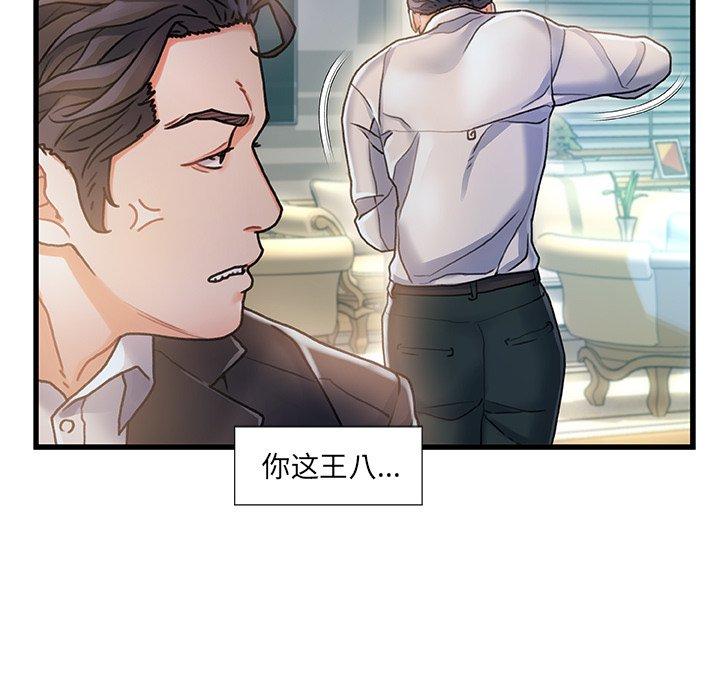 《故乡的那些女人》漫画最新章节故乡的那些女人-第 6 话免费下拉式在线观看章节第【64】张图片