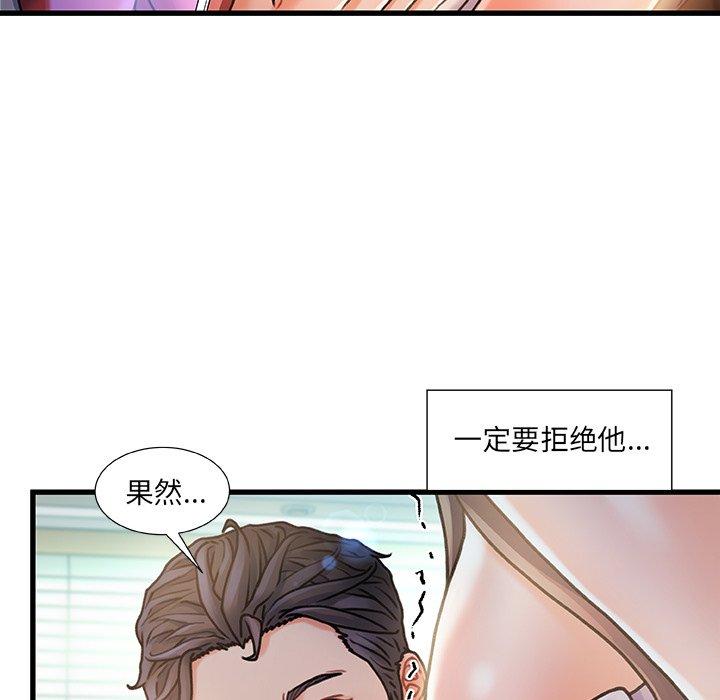 《故乡的那些女人》漫画最新章节故乡的那些女人-第 6 话免费下拉式在线观看章节第【113】张图片