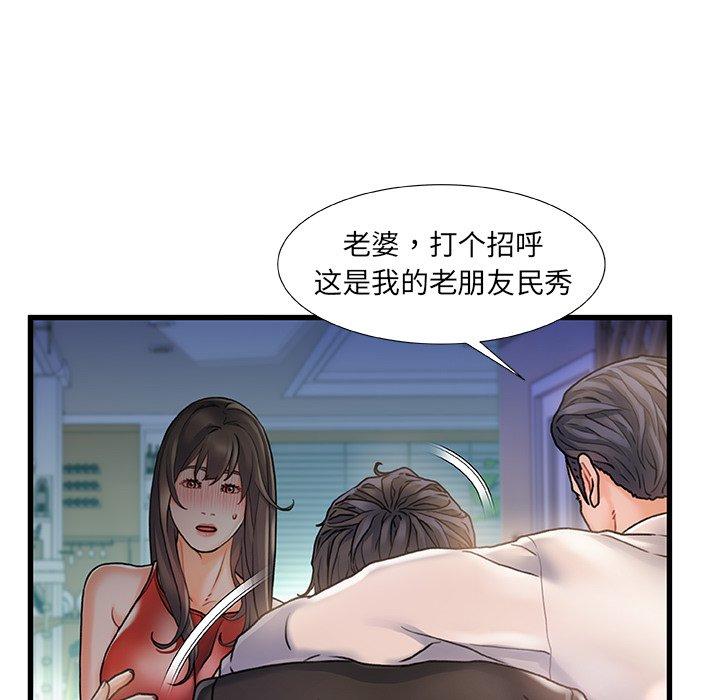 《故乡的那些女人》漫画最新章节故乡的那些女人-第 6 话免费下拉式在线观看章节第【34】张图片