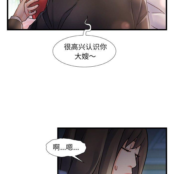 《故乡的那些女人》漫画最新章节故乡的那些女人-第 6 话免费下拉式在线观看章节第【35】张图片