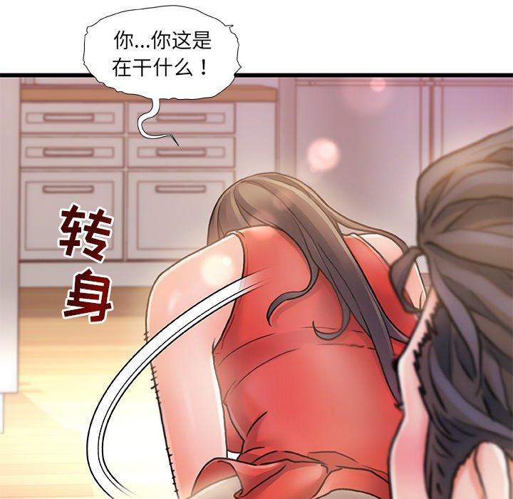 《故乡的那些女人》漫画最新章节故乡的那些女人-第 6 话免费下拉式在线观看章节第【89】张图片