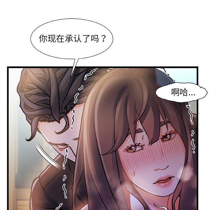 《故乡的那些女人》漫画最新章节故乡的那些女人-第 6 话免费下拉式在线观看章节第【125】张图片