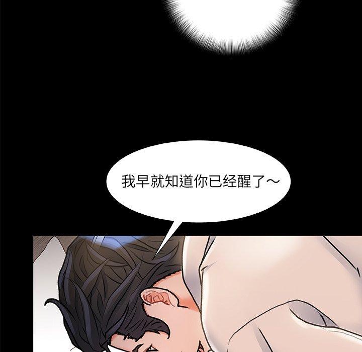 《故乡的那些女人》漫画最新章节故乡的那些女人-第 6 话免费下拉式在线观看章节第【17】张图片