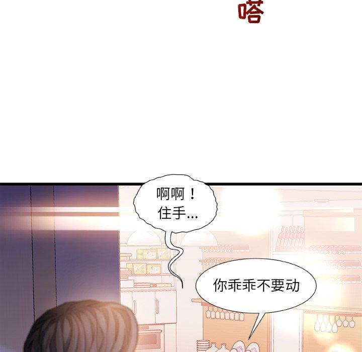 《故乡的那些女人》漫画最新章节故乡的那些女人-第 6 话免费下拉式在线观看章节第【133】张图片