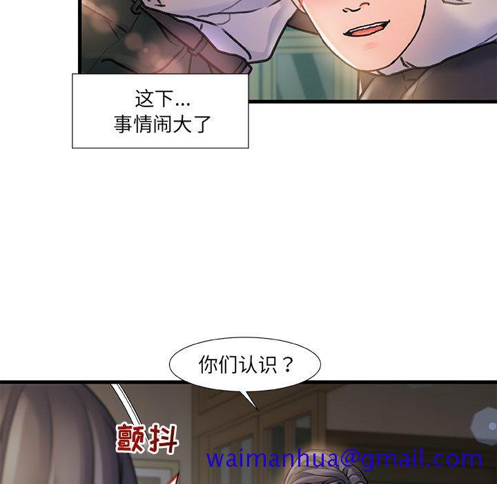 《故乡的那些女人》漫画最新章节故乡的那些女人-第 6 话免费下拉式在线观看章节第【31】张图片