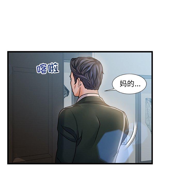 《故乡的那些女人》漫画最新章节故乡的那些女人-第 6 话免费下拉式在线观看章节第【120】张图片