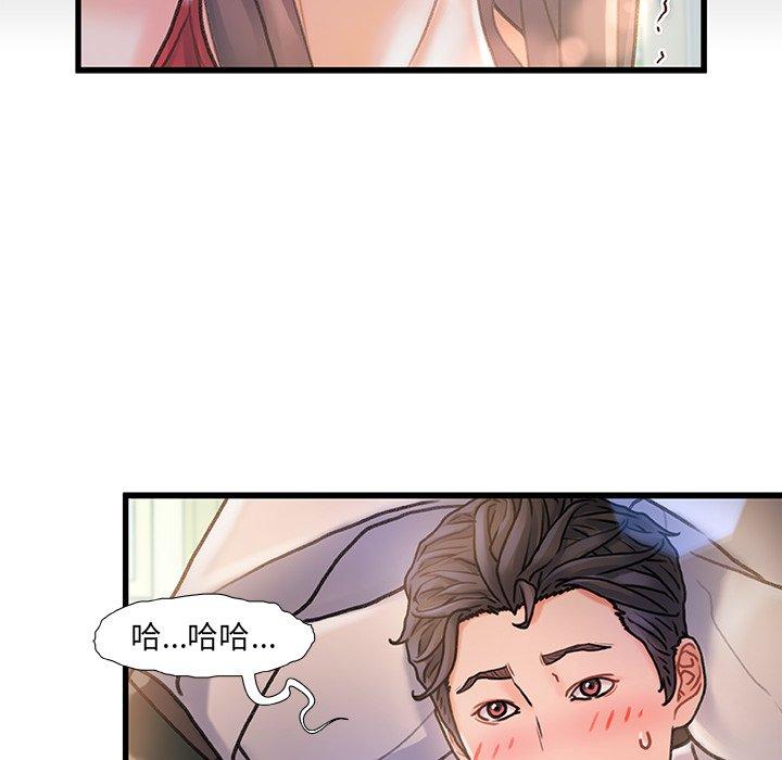 《故乡的那些女人》漫画最新章节故乡的那些女人-第 6 话免费下拉式在线观看章节第【30】张图片