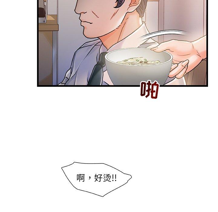 《故乡的那些女人》漫画最新章节故乡的那些女人-第 6 话免费下拉式在线观看章节第【58】张图片