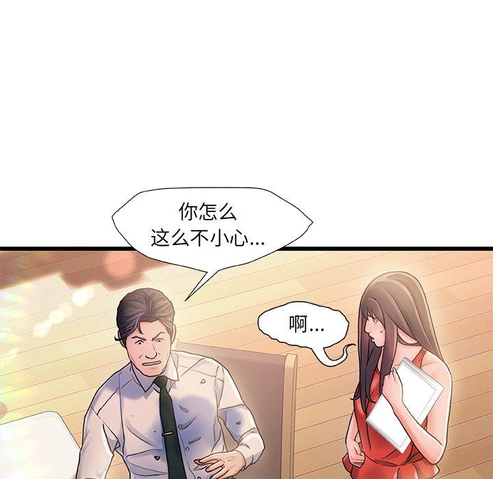 《故乡的那些女人》漫画最新章节故乡的那些女人-第 6 话免费下拉式在线观看章节第【59】张图片