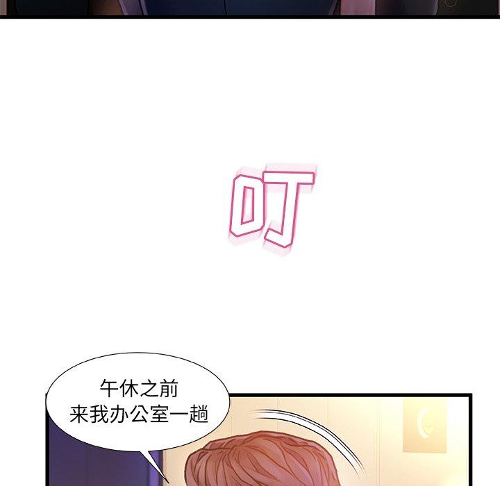 《故乡的那些女人》漫画最新章节故乡的那些女人-第 7 话免费下拉式在线观看章节第【58】张图片