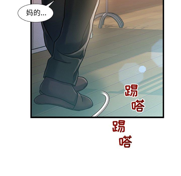 《故乡的那些女人》漫画最新章节故乡的那些女人-第 7 话免费下拉式在线观看章节第【12】张图片