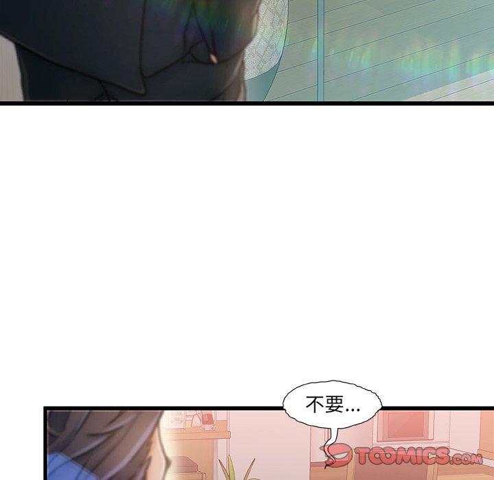 《故乡的那些女人》漫画最新章节故乡的那些女人-第 7 话免费下拉式在线观看章节第【15】张图片