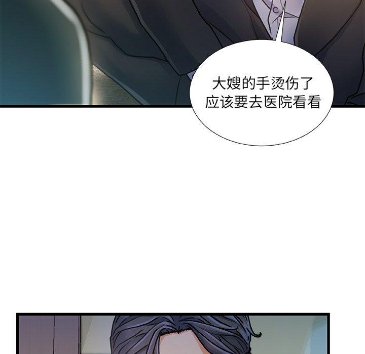 《故乡的那些女人》漫画最新章节故乡的那些女人-第 7 话免费下拉式在线观看章节第【23】张图片