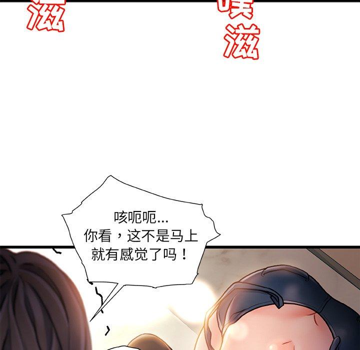 《故乡的那些女人》漫画最新章节故乡的那些女人-第 7 话免费下拉式在线观看章节第【120】张图片