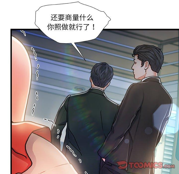 《故乡的那些女人》漫画最新章节故乡的那些女人-第 7 话免费下拉式在线观看章节第【33】张图片