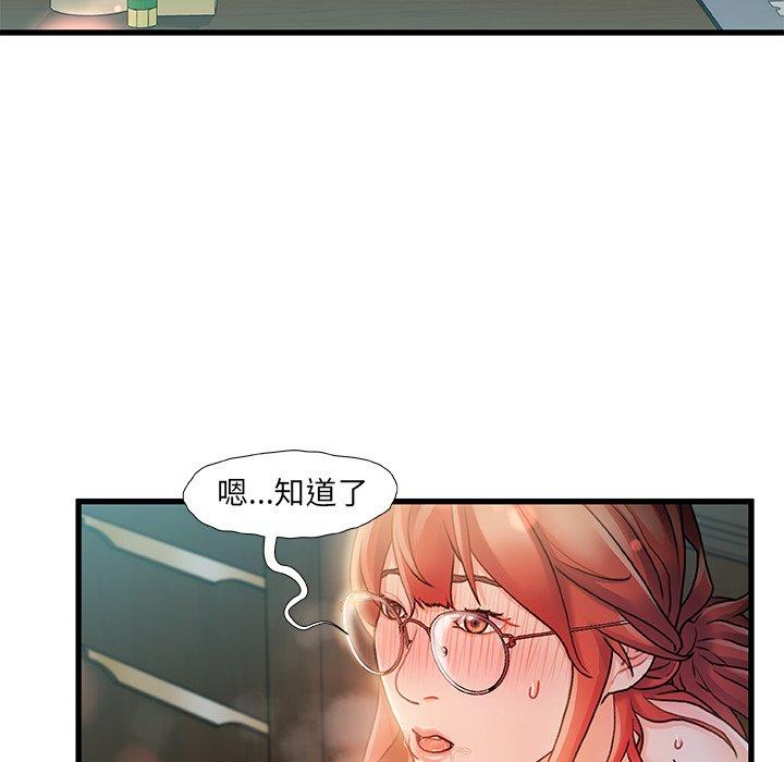 《故乡的那些女人》漫画最新章节故乡的那些女人-第 7 话免费下拉式在线观看章节第【110】张图片