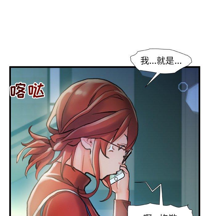 《故乡的那些女人》漫画最新章节故乡的那些女人-第 7 话免费下拉式在线观看章节第【49】张图片