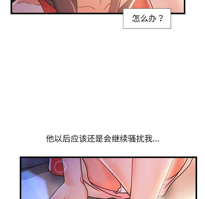 《故乡的那些女人》漫画最新章节故乡的那些女人-第 7 话免费下拉式在线观看章节第【40】张图片