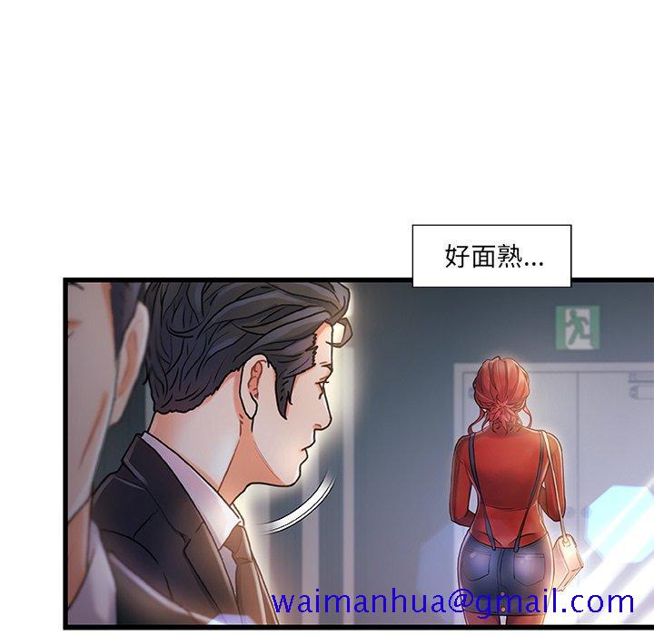 《故乡的那些女人》漫画最新章节故乡的那些女人-第 7 话免费下拉式在线观看章节第【61】张图片