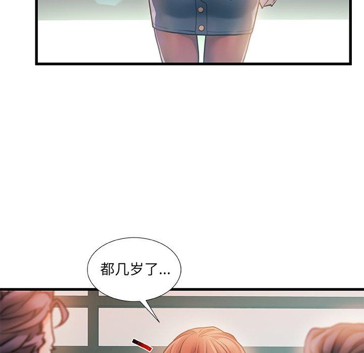 《故乡的那些女人》漫画最新章节故乡的那些女人-第 7 话免费下拉式在线观看章节第【53】张图片